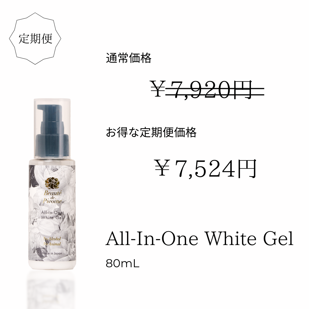 お得な定期便 All-in-One-White Gel