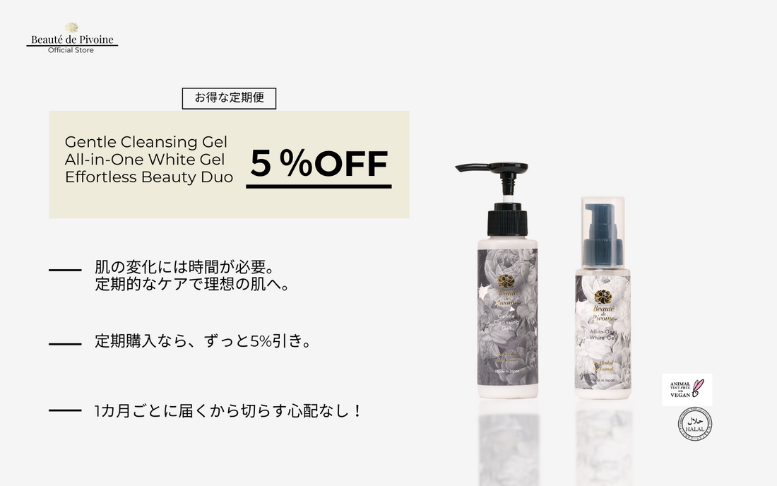 ご好評につき！お得な定期購入プランを準備中