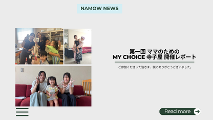 🌸第一回 ママのためのMy Choice 寺子屋 開催レポート🌸