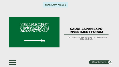 🌍 日・サウジEXPO投資フォーラム 参加報告