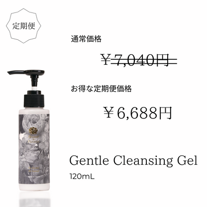 お得な定期便 Gentle Cleansing Gel