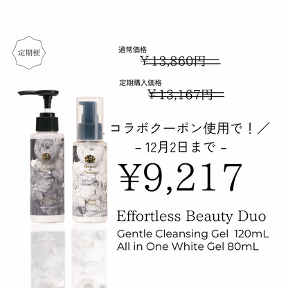 お得な定期便　Effortless Beauty Duo