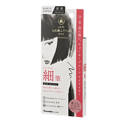 Kuretake Okeshō Fude-Pen (Deep Black)