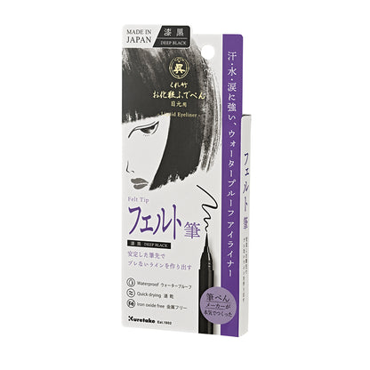 Kuretake Okeshō Fude-Pen (Deep Black)