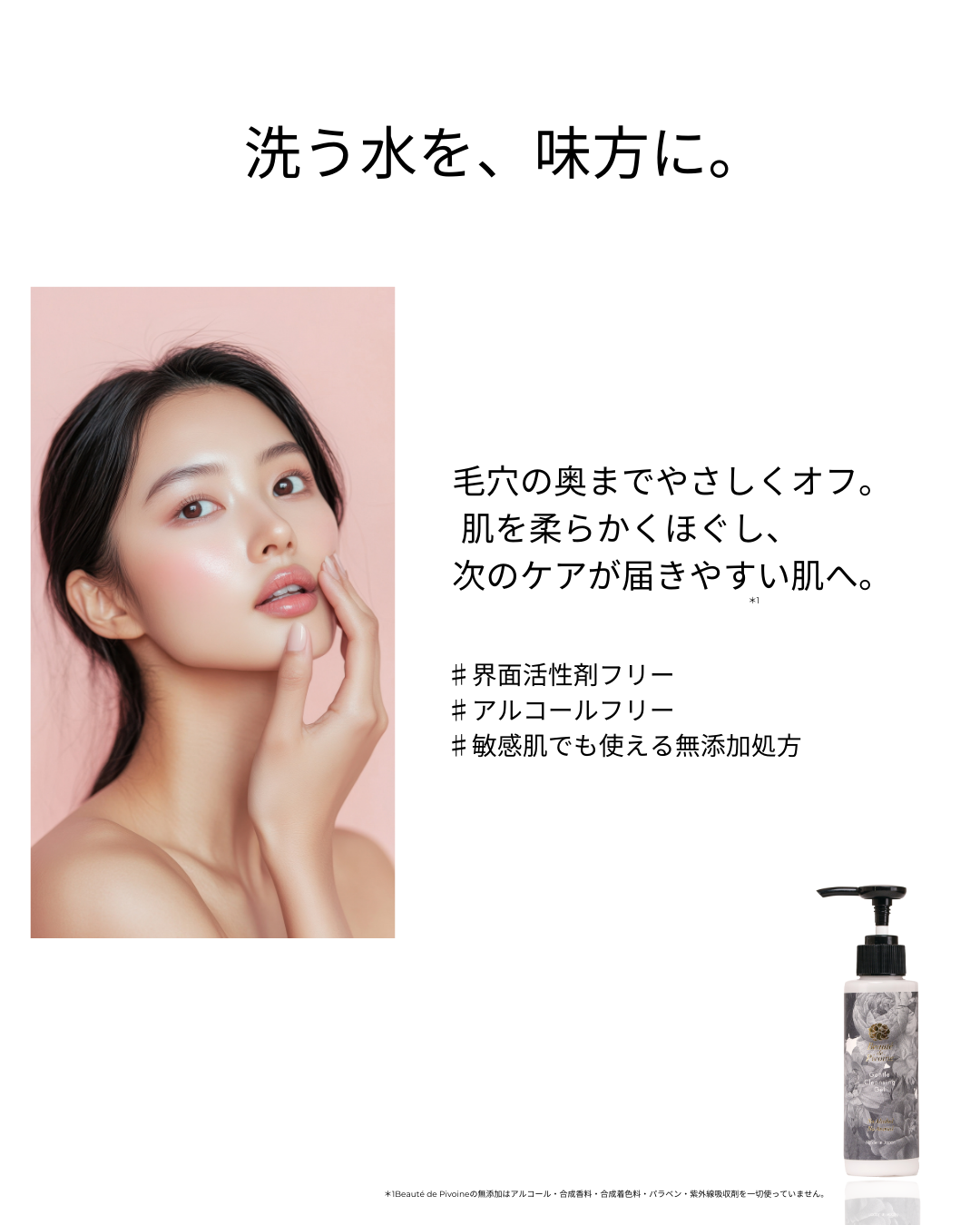 Effortless Beauty Duo
