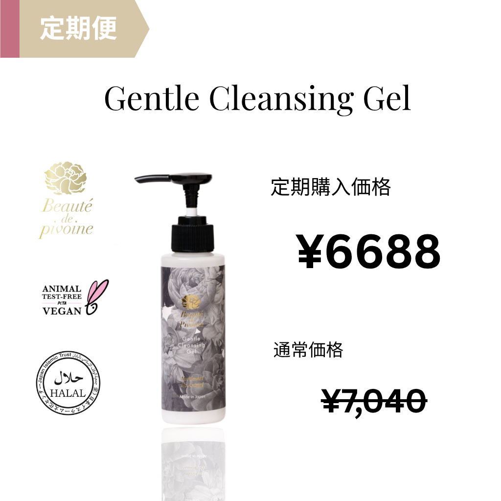 Subscribe & Save: Gentle Cleansing Gel